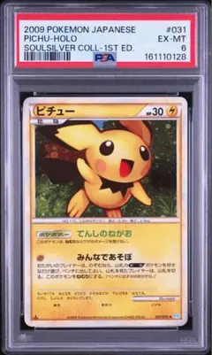 PSA9】ピチューδ種 1ED 044/052 ホロンの幻影 2006 - メルカリ