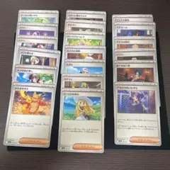 ポケモンカードセットサポートカード19種