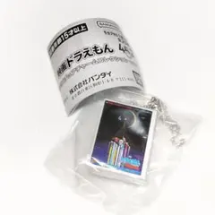 映画ドラえもん DVDミニチュアチャームコレクション vol.1 宇宙小戦争