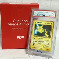 ピカチュウ 次世代ワールドホビーフェア 特別限定拡張シート psa9 旧裏