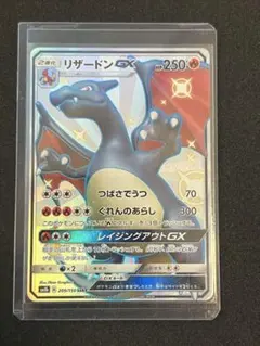リザードンGX SSR ハイクラスパック ウルトラシャイニー ポケカ - メルカリ