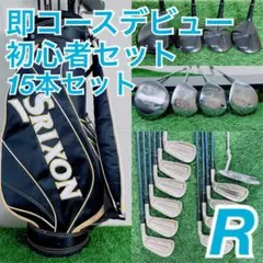 初心者オススメ！マルマン マグレガー メンズゴルフクラブ12本セット