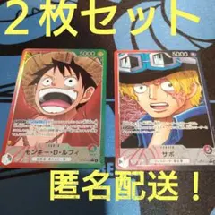 ワンピースカード　受け継がれる意志　ルフィ　サボ　リーダーパラレル　パラレル
