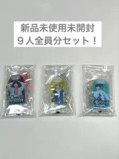 Snow Man 特典　お守りキーホルダー