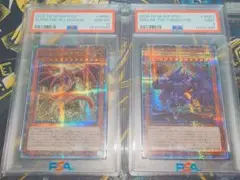 PSA9 オシリスの天空竜 ステンレス 「三幻神」 - メルカリ
