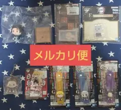 一番くじ 鬼滅の刃 下位賞まとめ売りセット