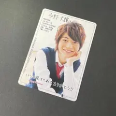 ◎ 今野大輝/浜中文一