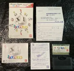 ワンダースワン　Little 箱、説明書、ハガキ、チラシ付き　中トレー無し