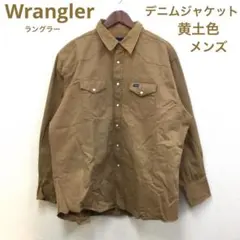 Wrangler デニムジャケット　黄土色　ライトブラウン　メンズ　ラングラー