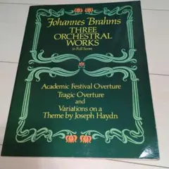稀有 進口樂譜 布拉姆斯 三首管弦樂作品集 大型總譜 無劃記