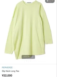 PERVERZE Slip Neck Long Teeのサムネイル