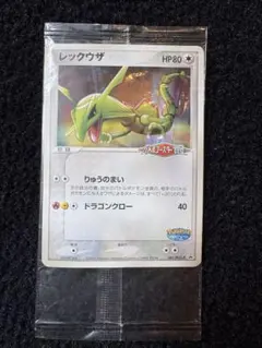 2026年最新】ポケモンカード レックウザ ポケパークの人気アイテム