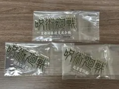 一番くじ 呪術廻戦 5th anniversary J賞 ロゴアクリルスタンド