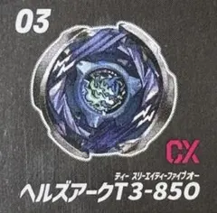 【激レア】ヘルベルゼブ125XF メタルファイトベイブレード 正規品 ランブー9 メタルファイトベイブレード バクシンベルゼブT125XF 《レア