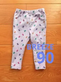 【美品】ブリーズ　レギンス　サイズ90 センチ　薄紫