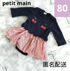 プティマイン　さくらんぼワンピース　80のサムネイル