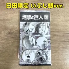 【進撃の巨人】日田限定 いぶし銀ver. 缶バッジ リヴァイ