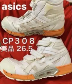 2026年最新】アシックス 安全靴 6.5cmの人気アイテム - メルカリ