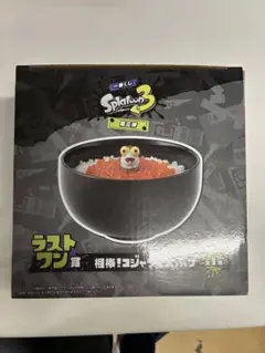 スプラトゥーン1番クジラストワン賞