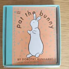 pat the bunny 英語絵本