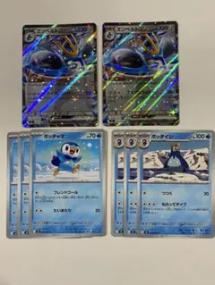 エンペルトex 進化ライン 8枚セット インフェルノX 新弾 ポケカ デッキ