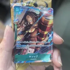 ヤソップ OP17-031