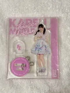 FRUITS ZIPPER 松本かれん 初期衣装 アクリルスタンド