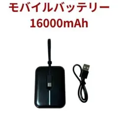 モバイルバッテリー　16000mAh 3in1ケーブル内蔵のサムネイル