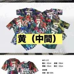 WEST. ウェッシャーツ 黄色（中間淳太） 黄色]WEST. ウェッシャーツ!!!!!!! 中間淳太 - メルカリ