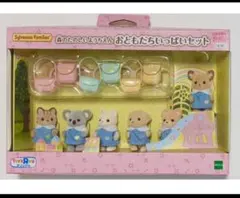 シルバニアファミリー ようちえん