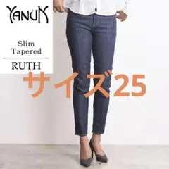 2026年最新】ヤヌーク スリムテーパード ruth 25の人気アイテム - メルカリ