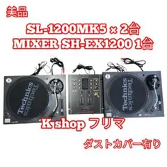 テクニクス SL-1200MK5 ターンテーブル 2台 元箱 取説 新品針付き テクニクス SL-1200MK5 ターンテーブル 2台 元箱 取説 新品針付き