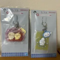 ちいかわ 1番くじ　ラバーチャーム2個セット