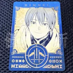 葬送のフリーレン 特典 ヒンメル ボイスカード