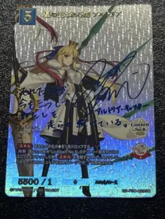 ビルディバイドfgo（サイン入り）最終値下 Amazon.co.jp: 【パラレル/箔押しサイン】ビルディバイドTCG