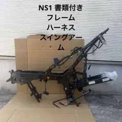 2026年最新】ns1 フレームの人気アイテム - メルカリ