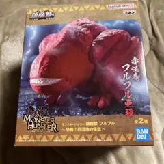 モンハン 鎮座獣 フルフル 亜種 恐怖！旧沼地の怪談 Bカラー
