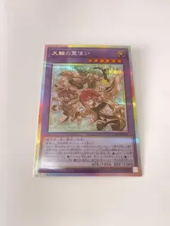 2026年最新】大輪の霊使い プリズマの人気アイテム - メルカリ