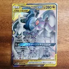 アルセウスディアルガパルキアGX RR GXリブートキャンペーン キラ 1