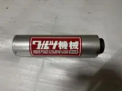ワルツ機械 マフラー 悪奴 1849 - メルカリ