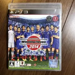 ワールドサッカーウイニングイレブン2014 蒼き侍の挑戦