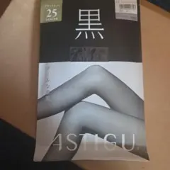 ASTIGU 25デニール ディープブラック タイツ L-LL
