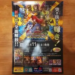 2026年最新】オーバーラッシュパック ポスターの人気アイテム - メルカリ