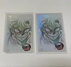 鬼滅の刃 無限城編 ムビチケ風カード 不死川実弥 2点セット