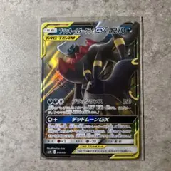 ブラッキー&ダークライGX サン&ムーン スターターセット TAG TEAM …