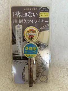 ヒロインメイク 超耐久アイライナー 02 ブラウンブラック
