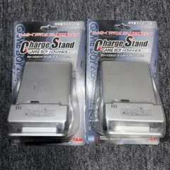 ゲームボーイアドバンスSP チャージスタンド
