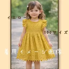 レースワンピース 100cm 黄色 子供 ドレス ワンピース レース タッセル
