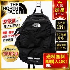 THENORTHFACE VOSTOK28リュック黒 通勤通学アウトドア【中古】