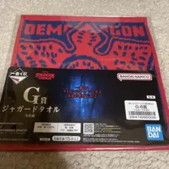 ストレンジャーシングス 一番くじ G賞 ジャガードタオル